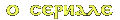 � �������